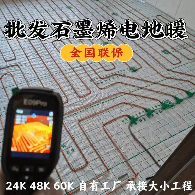 兴宁区 石墨烯电地暖公司哪家好？合理报价深度解析